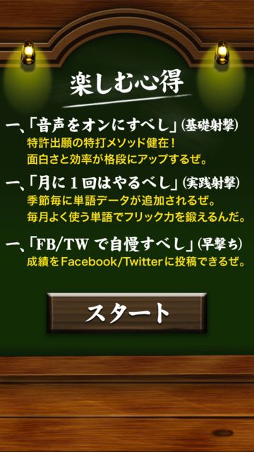 tokudaFlick - 03
