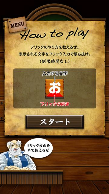 tokudaFlick - 05