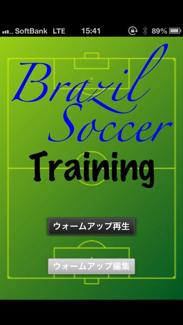 Brazil Training