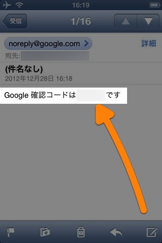 2段階認証