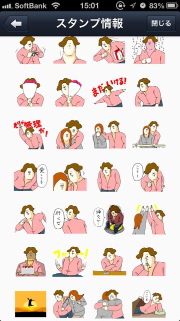 Lineの新スタンプ 地獄のミサワ くまのプーさん ムーンの就活 仮面ライダーなどが追加されました Appbank Lineの新スタンプ 地獄のミサワ くまのプーさん ムーンの就活 仮面ライダーなどが追加されました Appbank