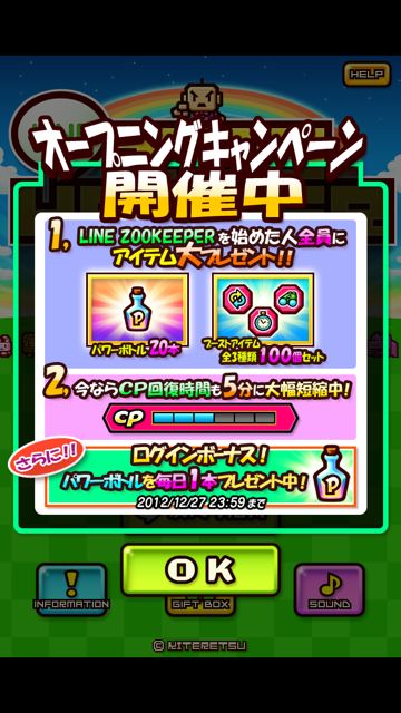 LINEzookeeper - 08