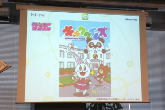 Lineキャラが週刊少年サンデー 週刊ヤングジャンプでマンガに アニメも始まる Appbank Lineキャラが週刊少年サンデー 週刊ヤングジャンプでマンガに アニメも始まる Appbank