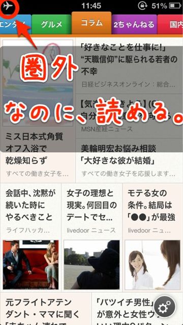 SmartNews - 13 話題の記事がサクサク読める 〜 SmartNews (6)