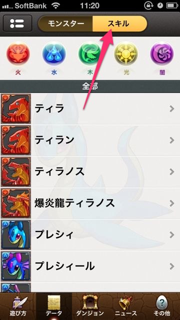 appbankpad - 5 パズドラ攻略