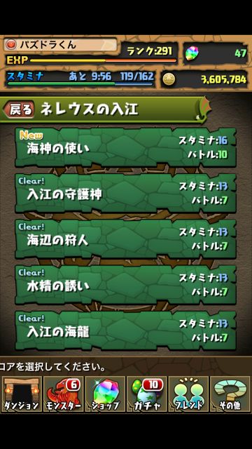 パズドラ 攻略 ネレウスの入江