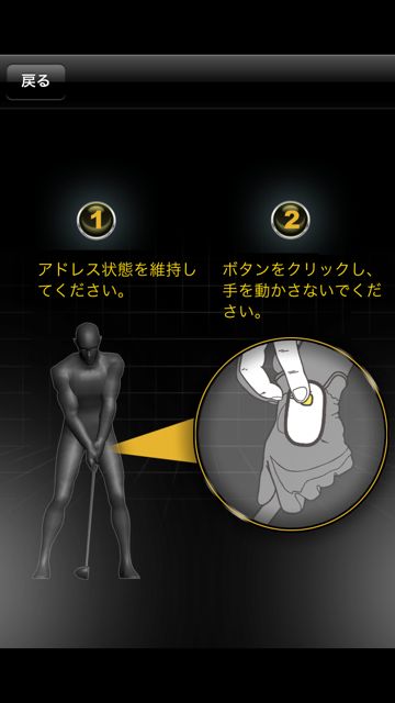 GolfSense スイングセンサー