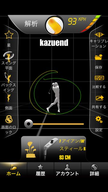 GolfSense スイングセンサー