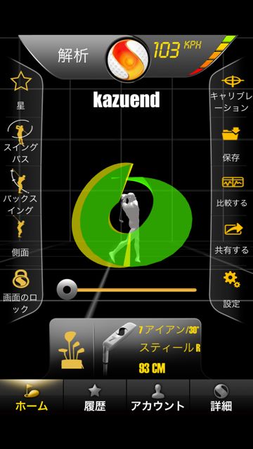 GolfSense スイングセンサー