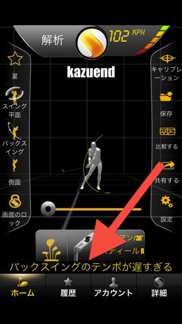 GolfSense スイングセンサー