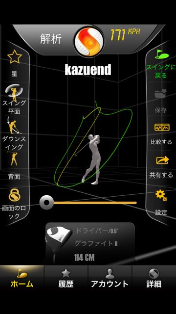 GolfSense スイングセンサー