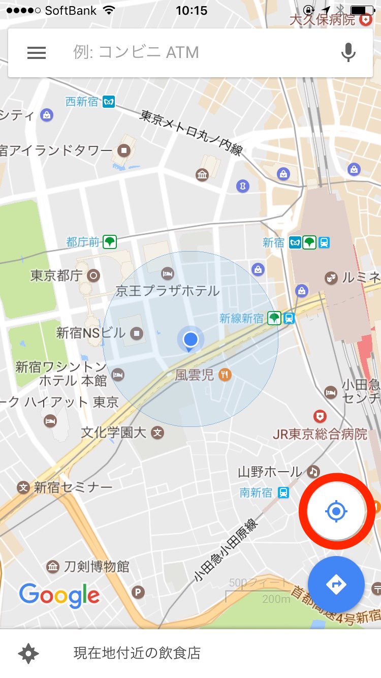 googlemapグーグルマップ使い方現在地スマホ