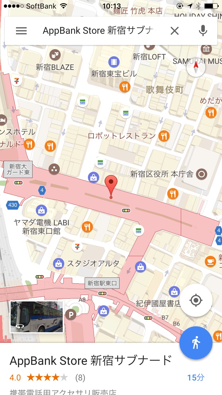 googlemapグーグルマップ使い方現在地スマホ