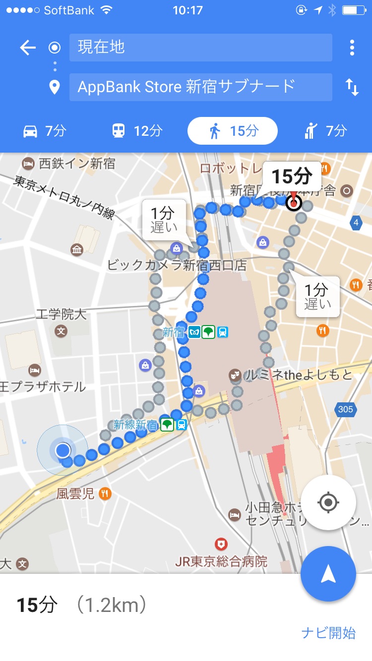 googlemapグーグルマップ使い方現在地スマホ