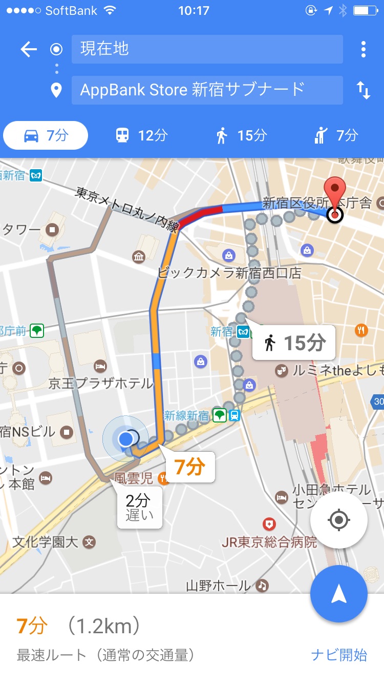 googlemapグーグルマップ使い方現在地スマホ