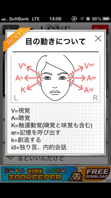 心を上手に透視する方法 (10)