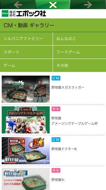 俺の野球盤 俺の野球盤