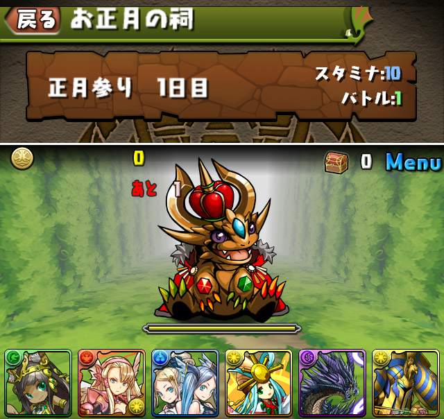 パズドラ情報 お正月限定ダンジョンでもらえるお年玉って何 年末年始もイベント満載だ Appbank パズドラ情報 お正月限定ダンジョンでもらえるお年玉って何 年末年始もイベント満載だ Appbank