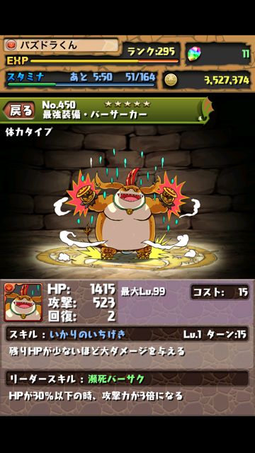 sqcl1 スクエニコラボ クリスタル・ディフェンダーズ