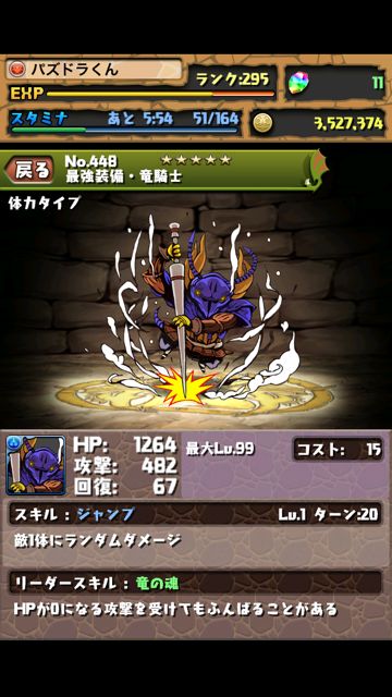 sqcl1 スクエニコラボ クリスタル・ディフェンダーズ