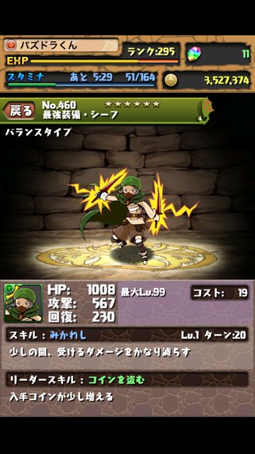 スクエニコラボ クリスタル・ディフェンダーズ