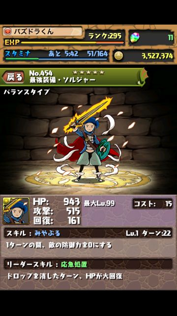 sqcl1 スクエニコラボ クリスタル・ディフェンダーズ