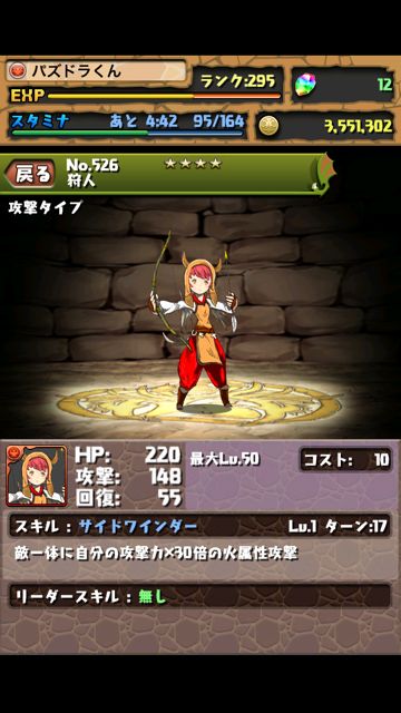 スクエニコラボ パズドラ攻略