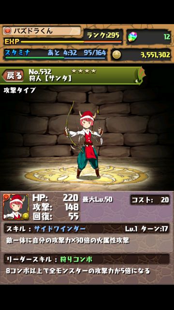 スクエニコラボ パズドラ攻略