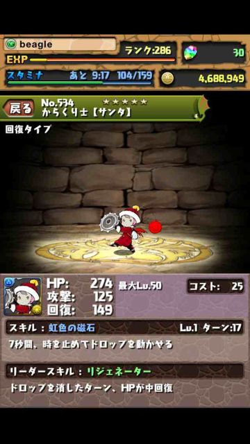 スクエニコラボ パズドラ攻略
