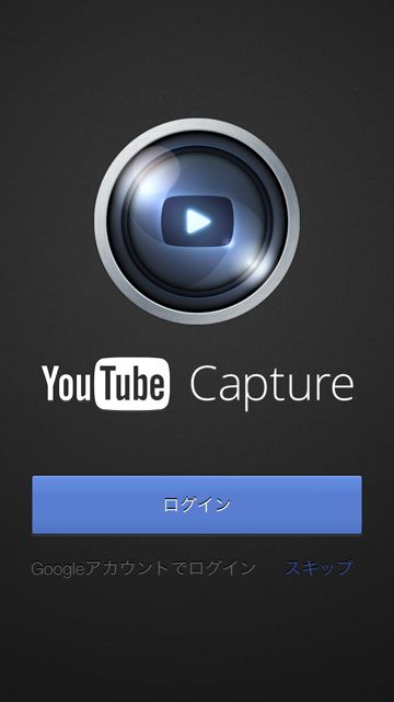 YouTube Capture