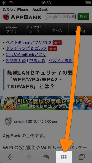 Dolphin Browser