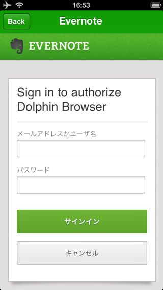 Dolphin Browser