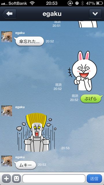 lineラインLINEiPhoneアイフォンスタンプ