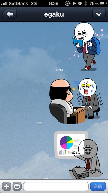 学生や就活や係長になるムーンのLINEスタンプ