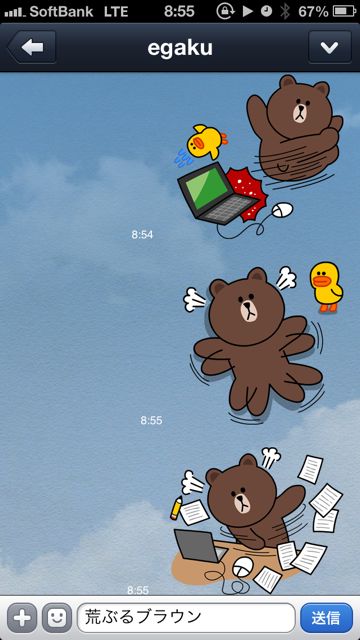 ブラウンとサリーのLINEスタンプ