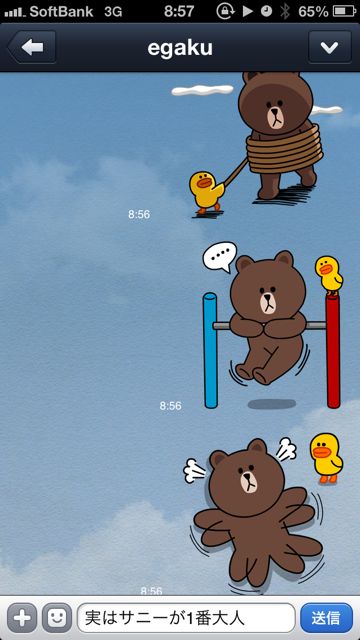 Line ライン キャラクター紹介 意外と知らない 実は11人登場している Appbank