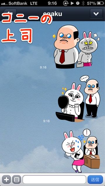 ムーンの面接官のLINEスタンプ