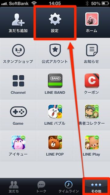 lineラインLINEスタンプ管理方法並べ替え