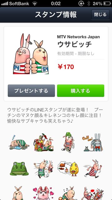 lineラインLINEトーク設定便利スタンプ