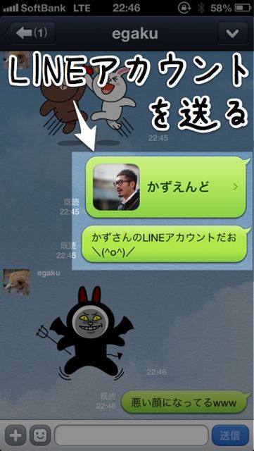 lineラインLINEトーク設定便利アカウント送信