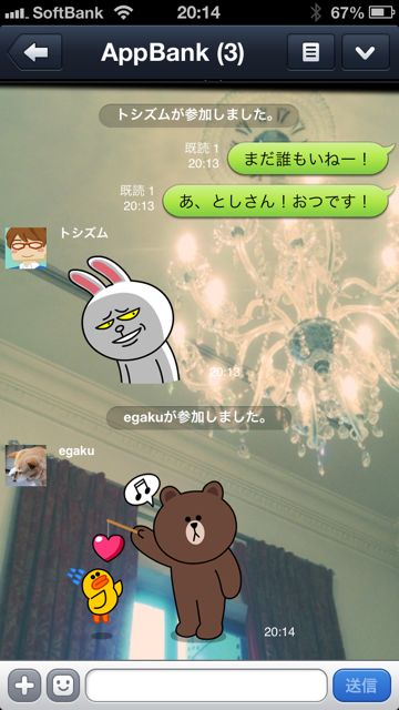 LINE グループトーク