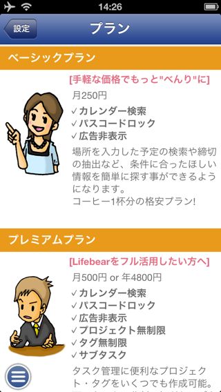 Lifebear