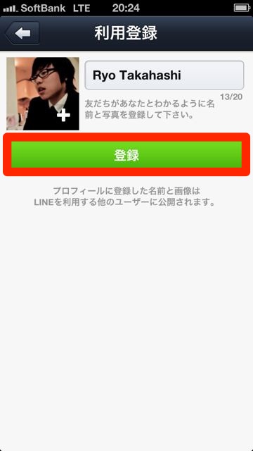 LINE Facebookのアカウントで登録