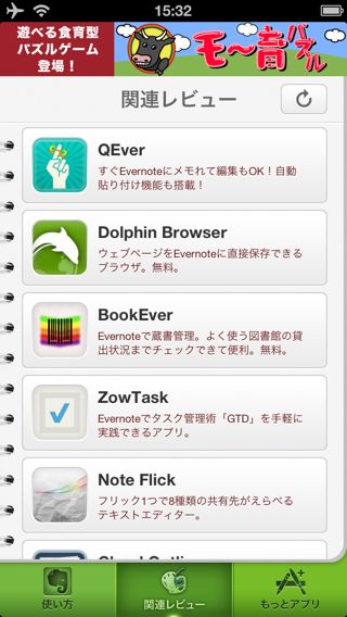 説明書 for Evernote