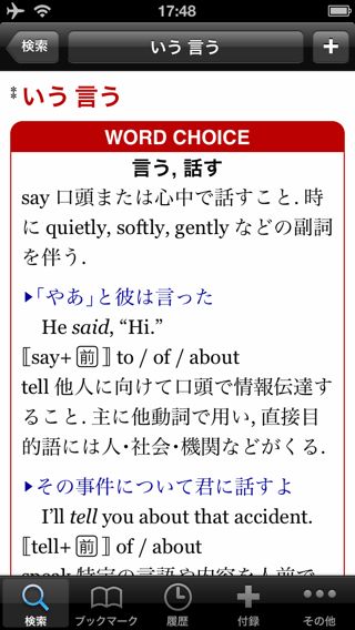 ウィズダム英和・和英辞典 2