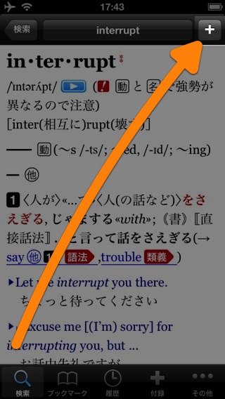 ウィズダム英和・和英辞典 2