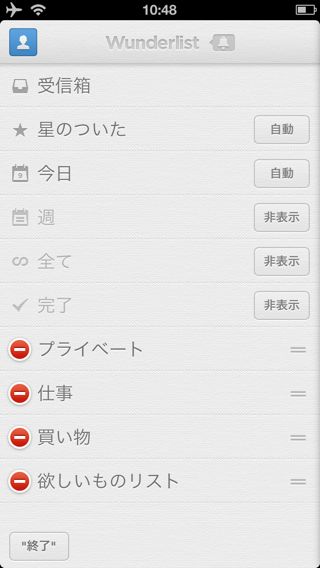 Wunderlist
