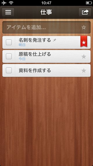 Wunderlist