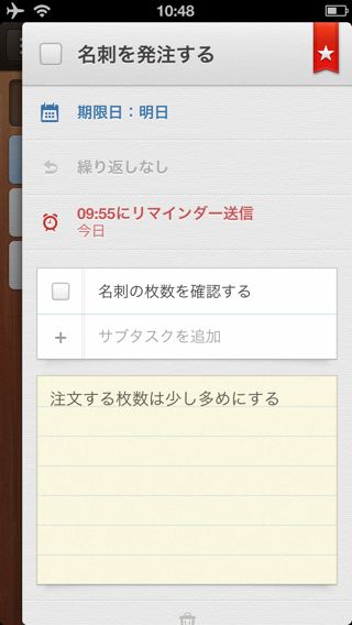 Wunderlist