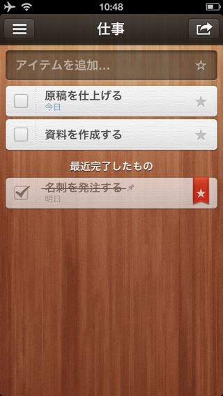 Wunderlist